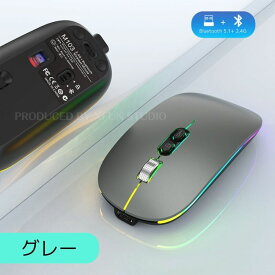 【日本企業】「二ビル公式」 マウス ワイヤレス 無線 充電 Bluetooth 5.1 2.4GHz マウス ブルートゥース 静音マウス スマホ パソコン マウス 光る パソコンマウス 充電式マウス type-c 送料無料
