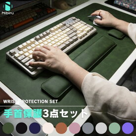 【おすすめギフト】マウスパッド 手首対策 リストレスト キーボードリストレスト 事務用 オフィス シンプル フォーマル ゲーミング マウスパッド スムーズ レザー キーボードパッド クリスマスプレゼント おすすめ 送料無料