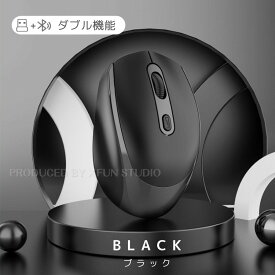ワイヤレスマウス ダブル機能 充電式マウス Bluetooth 5.1 2.4GHz マウス ブルートゥース パソコン アイパッド マウス パソコンマウス マウス 充電 無線マウス 持ち易い かわいい おしゃれ 水色 ライトブルー 多色 シンプル 送料無料