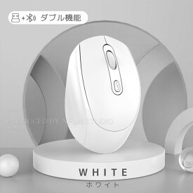【期間限定Pアップ！】ワイヤレスマウス Bluetooth 5.1 2.4GHz ブルートゥースマウス 充電マウス パソコン アイパッド マウス パソコンマウス 充電式マウス 無線 マウス 可愛い おしゃれ 送料無料