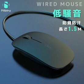 【期間限定Pアップ！】パソコンマウス 有線 1.5メートル ケーブル 軽いマウス 有線 事務用 オフィス 有線マウス 送料無料