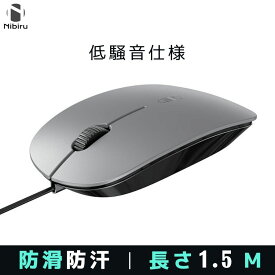 【期間限定Pアップ！】マウス 有線 USB 1.5メートル ケーブル 軽いマウス 有線 事務用 オフィス 有線マウス Type-A 送料無料