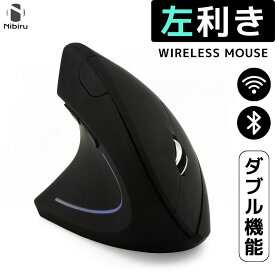 【日本企業】マウス ワイヤレス ダブル機能 MacBook対応 ワイヤレスマウス Bluetooth 5.1 2.4GHz ブルートゥース 無線 低騒音 充電マウス パソコン アイパッド マウス つや消し パソコンマウス 充電式マウス カウント切り替え 手首が疲れない 軽量 送料無料
