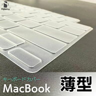 【JIS配列・US配列】Macbook キーボードカバー 水洗い可能 透明 防塵 ノートPC用キーボードカバー MacBoo…