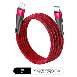 type-c 充電ケーブル 急速充電 USB-A 充電コード lightning PD充電 スマホケーブル 1M / 1.5M / 2M 瞬間収納 ケーブル スマホ タブレット マグネットケーブル 15W / 30W / 60W / 100W / C to C / C to Lightning / USB-C /