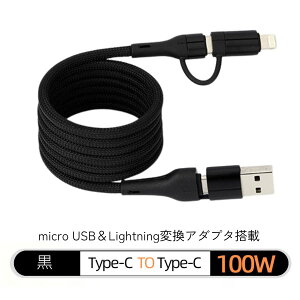 [dP[u type-c } iphone16 [dP[u android }[d ݊ PD[d lightning P[u 1M / 1.5M / 2M uԎ[ P[u X}z ^ubg }OlbgP[u ő100W C to C / C to Lightning / 