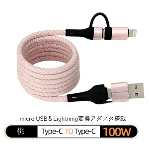 iPhone16 [dP[u type-c } android [dP[u ^CvC }[d ݊ PD[d lightning P[u 1M / 1.5M / 2M X}z ^ubg iPhone15 [dP[u ő100W C to C / C to Lightning / USB-C / USB to 