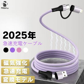 充電ケーブル type-c 急速 iphone16 充電ケーブル android 急速充電 互換性 PD充電 lightning ケーブル 1M / 1.5M / 2M 瞬間収納 ケーブル スマホ タブレット マグネットケーブル 最大100W C to C / C to Lightning / USB-C / USB to Lightning マグネット付