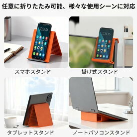 【曲げられるスマホスタンド】折りたたみ 変形式 フレキシブルスタンド 多機能 スマホスタンド タブレットスタンド ノートパソコンスタンド 掛け式スタンド 任意折り畳み シリコン 調節可能 持ち歩く便利 滑り止め 落下防止 薄型 軽量 多変化マルチスタンド 携帯ホルダー