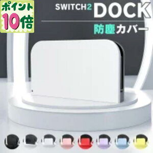 yhbNpJo[zNintendo Switch 2 Dock P[X Nintendo Switch 2 hbN Jo[ n[hP[X switch2 یJo[ XCb`2 hbNP[X switch2Dock P[X Jo[ n[hJo[ Vv