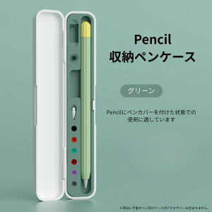 Apple Pencil ���[ �y���V���A�N�Z�T���[ ���[�P�[�X �A�b�v���y���V�� ���[ �P�[�X �A�N�Z�T���[ Apple Pencil �V���R�� ��1���� ��2���� Pencil Pro �����h�~ �����h�~ ���h�~ �w��h�~ �h�� �J�o�[ �A