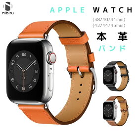 【期間限定Pアップ！】Apple Watch series 8 7 6 5 4 3 バンド 牛革 SE 1/2 45 44 42 41 40 38 mm Apple Watch バンド ベルト ブラウン ブラック オレンジ 二ビル nibiru