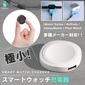 新登場！／ 4in1 Apple Watch 充電器 ワイヤレス apple watch 充電器 airpods / Pixel / Galaxy Watch 兼用 旅行 type c usb-c タイプc アップルウォッチ充電器 アップルウオッチ 充電器 1台4役 airpods充電器 Type-C充電器 5W 無接触給電 ワイヤレス充電器 ミニ コンパクト