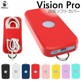 3点セット アップルビジョンプロ カバー Apple Vision Pro カバー ソフトカバー 保護 ケーブル収納 ストラップ カラビナ 柔らかい 軽量 シリコンケース 黒 白 黄色 赤 緑 青 おしゃれ 耐衝撃 傷防止 防塵 ダストカバー ウェアラブル アップルロゴ