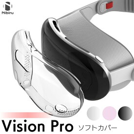 Apple VisionPro カバー ソフト 軽量 軽い 薄い ケース 耐衝撃 傷防止 防塵 ダストカバー アップルビジョンプロ カバー 透明 クリア 黒 ピンク 落下防止 透明カバー 保護カバー VisionProカバー 柔らかい ウェアラブル