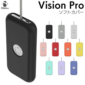 アップルビジョンプロ カバー Apple Vision Pro ソフトカバー 保護 カバー 柔らかい 軽量 シリコンケース 黒 白 黄色 赤 緑 青 おしゃれ 耐衝撃 傷防止 防塵 ダストカバー アップルロゴ ウェアラブル