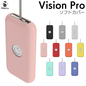 【日本企業】Apple Vision Pro カバー 柔らかい 軽量 シリコンケース ピンク 白 黒 緑色 灰色 おしゃれ 耐衝撃 傷防止 防塵 保護 ダストカバー ウェアラブル VisionPro ソフトカバー アップルロゴ アップルビジョンプロ カバー