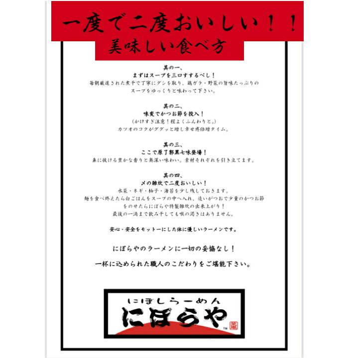 楽天市場 お店の味そのまま 40 冷凍 煮干しラーメン 具材付き 8人前 おつまみチャーシュー メンマ 8セット送料無料 冷凍ラーメン 醬油ラーメン 熊本ラーメン ストレートスープ 生めん 原了郭 黒七味 人気店 ギフト 詰め合わせ ラーメン 冷凍 お中元 無化調ラーメン
