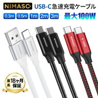 【最大100W/5A PD急速充電】NIMASO usb type-c ケーブル type-c ケーブル type-c 充電ケーブル Type-C to…
