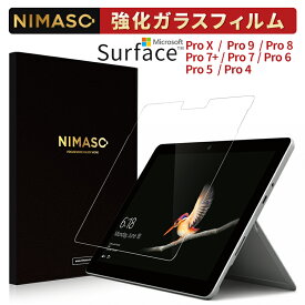 10%OFFクーポン配布中！【楽天1位・3年保証】NIMASO Surface Pro 8/Pro 9/Pro X /Pro 7+/Pro 7/Pro 6/Pro 5/ Pro 4 液晶保護 ガラスフィルム『貼り付け失敗でも無料再送』強化ガラス 硬度9H 高透過率 スムーズなタッチ感度 指紋防止 防汚コート 送料無料