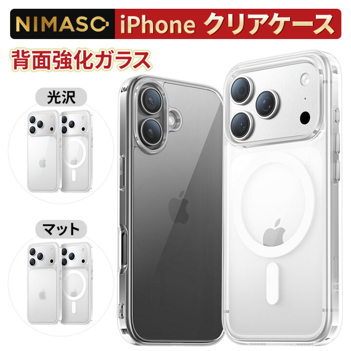 楽天市場】【背面強化ガラス・黄変なし】NIMASO iPhone17e ケース 