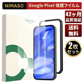 【高光沢・2枚組】NIMASO Google Pixel 10a 保護 フィルム Google Pixel9a Google Pixel10 Pixel 8a 保護フィルム Google Pixel 9a 10a Pixel10Pro Google Pixel9 9Pro Pixel 8a Pixel8 フィルム グーグルピクセル 指紋防止 pixel8 ガラスフィルム ピクセル9 フィルム