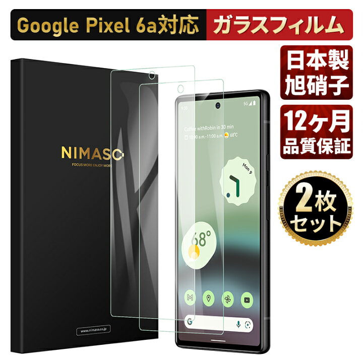 楽天市場】15%OFFクーポン配布！【高光沢・2枚組・ 12ヶ月保証】NIMASO 