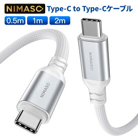 NIMASO USB Type-C iPhone15映像出力 iPhone15pro映像出力 急速充電 1m 2m【18ヶ月保証】 iPhone15ケーブル Type-c 充電ケーブル USB3.1 Gen2 PD対応 4K 60Hz MacBook ipad 11/12.9 2021 ipad air5 対応 type-c