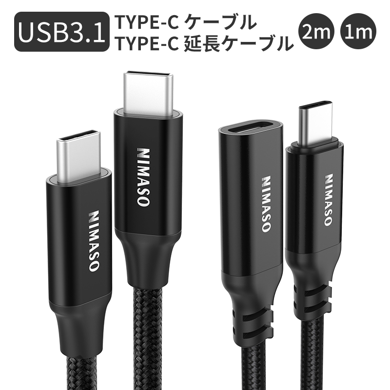 新入荷 1m 5本 Type-Cケーブル 高品質 タイプC 充電器 USB-C急速充電