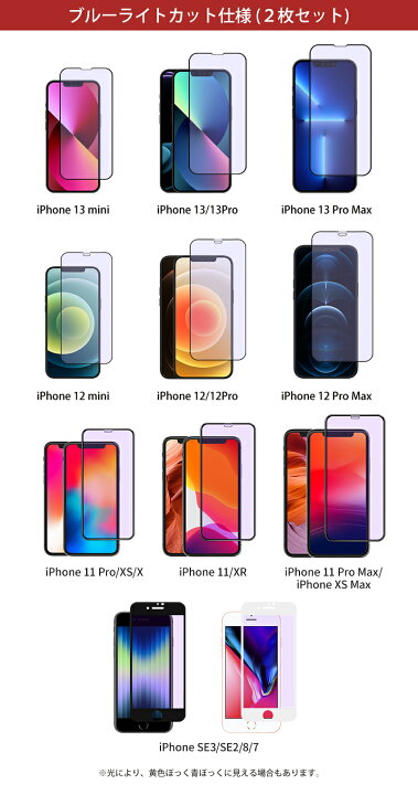楽天市場】【ブルーライトカット/アンチグレア】2枚 NIMASO iPhone 全面保護 画面フィルム iPhone13 iPhone13 Pro 13 mini ガラスフィルム iphonese 第3世代 ガラスフィルムiPhone SE2 フィルム白iPhone 11 pro XR XSiphone 13 pro max フィルムiPhone11強化ガラスiPhone ... 楽天市場】【ブルーライトカット/アンチグレア】2枚 NIMASO iPhone 全面保護 画面フィルム iPhone13 iPhone13 Pro 13 mini ガラスフィルム iphonese 第3世代 ガラスフィルムiPhone SE2 フィルム白iPhone 11 pro XR XSiphone 13 pro max フィルムiPhone11強化ガラスiPhone ...