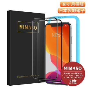 【ガイド枠付き 2枚 3年保証】NIMASO iPhone SE2 iPhone11ガラスフィルム iPhone11 Pro全面保護フィルム iPhone11ブルーライトカット iPhone11覗き見防止 iPhone11アンチグレア 強化ガラス iPhone XR/XS iPhone 7/8フィルム