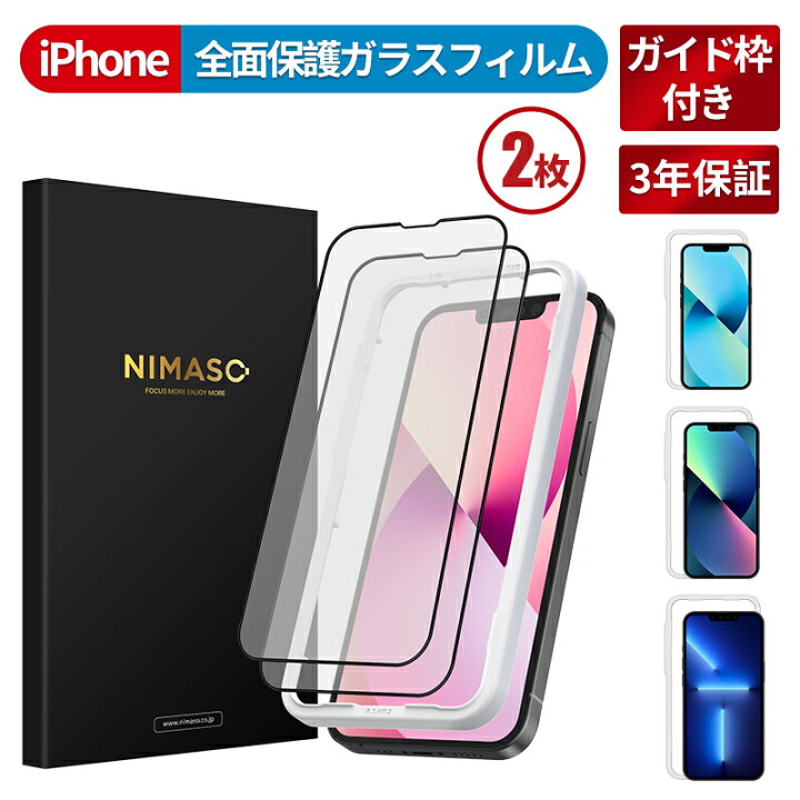全店販売中 2枚NIMASO iPhone 全面保護フィルム iPhone13 Pro 13 mini ガラスフィルム iphonese 第3世代  ガラスフィルムiPhone SE2 フィルム白iPhone 11 pro XR XSiphone max フィルムiPhone11
