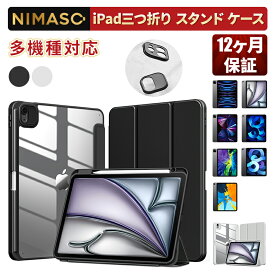 NIMASO iPad Air 11インチ ケース(2024)(M2) 第6世代 対応 iPad Air 5/4(2022/2020) 用 ケース iPad Pro 11インチ 第4/3/2/1世代 対応 ケース(2022/2021/2020/2018) 三つ折り スタンド 手帳型 多角度変更可能スタンド ペンホルダー付き 耐衝撃 レンズフレーム付き グレー