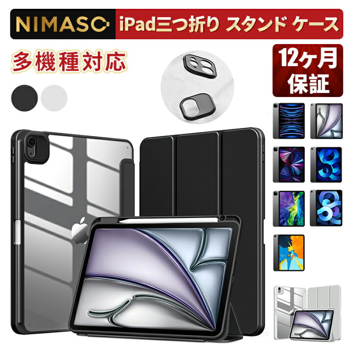 楽天市場】【三つ折り· ペンホルダー付き】NIMASO iPad Air 13インチ 