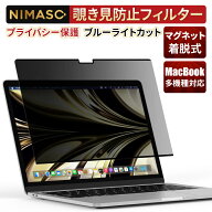【2026 Neo M5対応】『楽天1位』NIMASO MacBook neo フィルム 覗き見防止 MacBook air 13.6インチ フィル…