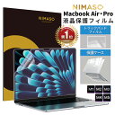【2026 Neo M5対応】【楽天1位常連・超100冠獲得】NIMASO MacBook neo フィルム air13インチ air15インチ m5 m4 m3 m2 フィルム MacBook pro 14 m5 m4 m3 m2 m1 フィルム MacBook Air 13 Pro 13 Pro 14 Air15 インチ フィルム 2026 2025 2024 2023 2022 2021 2020 2018