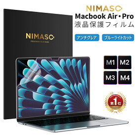 15%OFFクーポン配布！【2025 M4対応】【楽天1位常連・超100冠獲得】NIMASO MacBook air 13 air 15 m4 フィルム MacBook air pro m4 m3 m2 m1 フィルム MacBook Air 13 Pro 13 Pro 14 Air15 インチ フィルム 2025 2024 2023 2022 2021 2020 2018 ブルーライトカット 反射防止