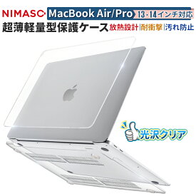 10%OFFクーポン配布中！【楽天1位】NIMASO macbook air pro ケース m3 m2 m1 対応 13 14 インチ クリア ハードケース マックブック エアー プロ カバー 2024 2023 2022 2021 2020モデル 保護ケース おしゃれ 超薄軽量 傷防止 送料無料 1年保証