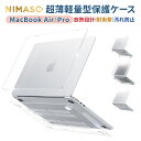 【2026 Neo M5対応】【楽天1位】NIMASO Macbook air 13インチ air 15インチ m5 m4 m3 m2 m1対応 ケース Macbook pro 14インチ ケース m5 m4 m3 m2 m1 対応 macbook air pro 保護ケース macbook ケース 13インチ 14インチ 15インチ 2026 2025 2024 2023 2022 2021 2020 ケース