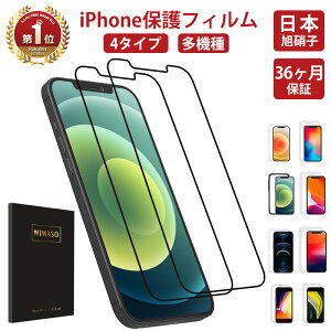 【楽天1位獲得】【ガイド枠付き 2枚】NIMASO iPhone12 iPhone12 mini iPhone12 pro ガラスフィルム iphone12 Pro Max iPhone SE2 iPhone11 Pro iPhone XR ガラスフィルム ブルーライト iphone12 保護フィルム