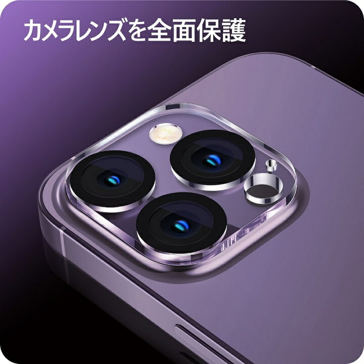 iPhone14Pro Max　保護　レンズケース　カメラケース　2個セット