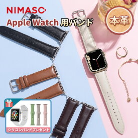 【購入特典あり】【送料無料 1年保証】NIMASO アップルウォッチ バンド ベルト apple watch se apple watch SE 、7、 6、5、4、3、2、1対応 革ベルト 本革 38mm 40mm 42mm 44mm 45mm 41mm レザーバンド アップル ウォッチ 時計バンド 互換品