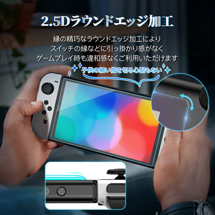 楽天市場】【お得な2枚セット】 NIMASO Nintendo Switch ガラス 