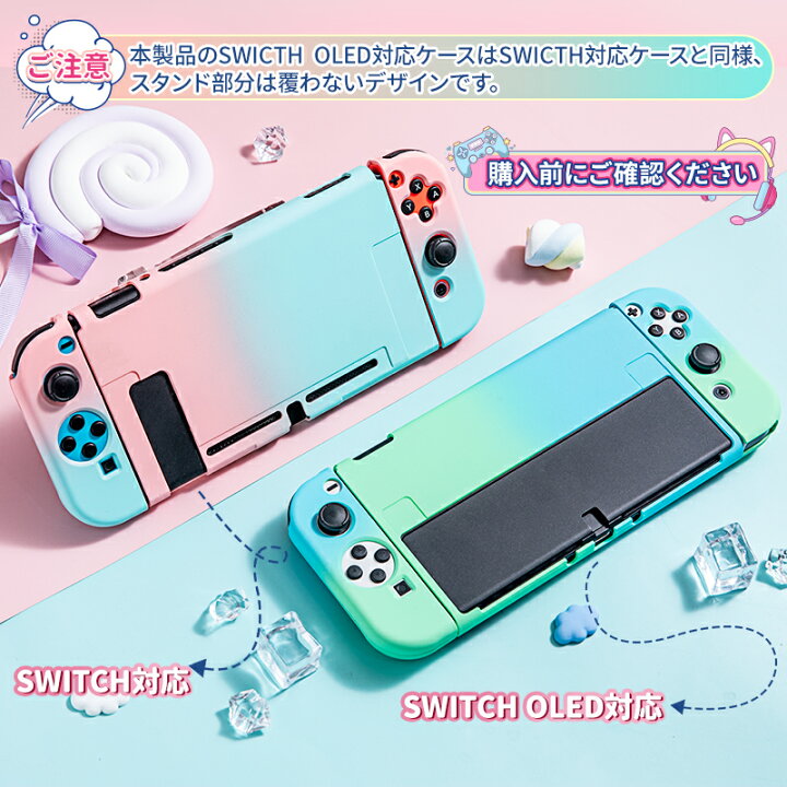 楽天市場】【1年保証 送料無料】NIMASO nintendo switch 保護カバー 