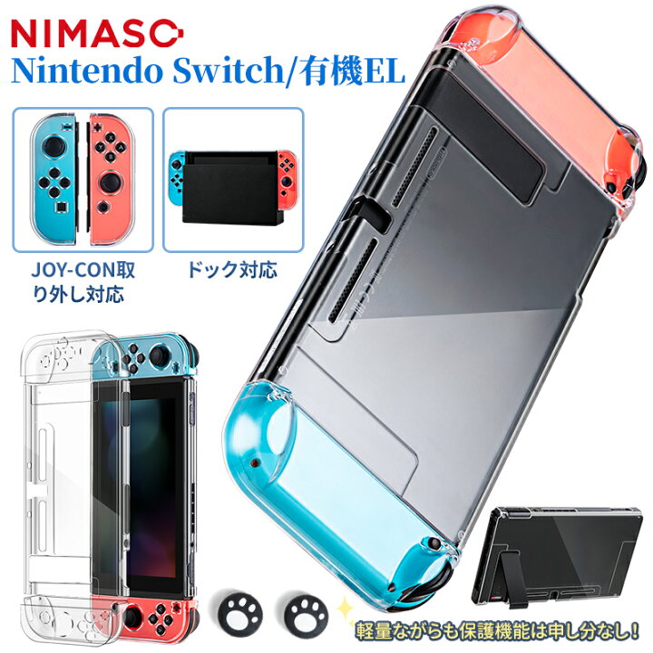 楽天市場】【送料無料】PC/TPU素材選べる！NIMASO Nintendo switch  