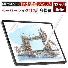 15%OFFクーポン！スーパーSALE限定!【ペーパーライク仕様・紙ような描き心地 】NIMASO ipad pro11 第4世代 フィルム iPad10世代 2022 ipadpro 12.9 インチ フィルム 第6世代 保護フィルムipad air 第5世代 フィルム ペーパーiPad mini6 ipad 第9世代 反射軽減