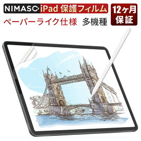 【ペーパーライク仕様・紙ような描き心地 】NIMASO ipad pro11 第4世代 フィルム iPad10世代 2022 ipadpro 12.9 インチ フィルム 第6世代 保護フィルムipad air 第5世代 フィルム ペーパーiPad mini6 ipad 第9世代 反射軽減