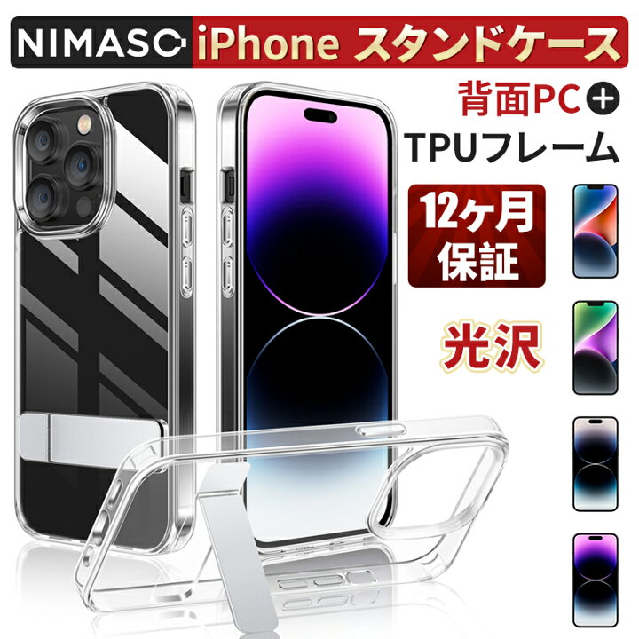 楽天市場】【スタンド付き 背面強化ガラス】NIMASO iPhone14 pro 