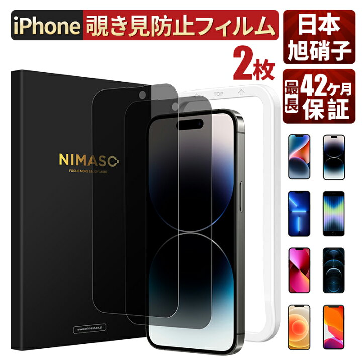 iPhone 14 Pro ガイド枠付き 2枚 保護フィルム ガラスフィルム