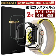 【Ultra3対応・お得な2枚セット】 ガイド枠付き NIMASO Apple Watch Ultra 2 Ultra ガラスフィルム カバ…